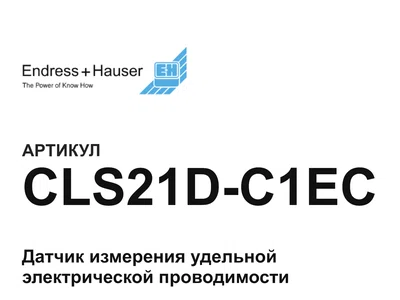 CLS21DC1EC Endress+Hauser