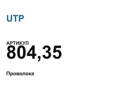 80435 UTP