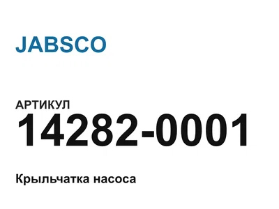 142820001 JABSCO