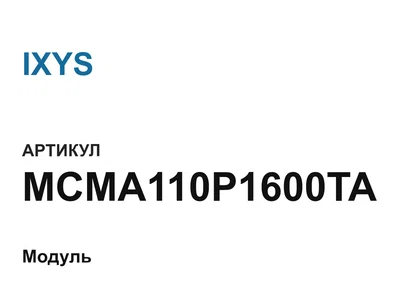 MCMA110P1600TA IXYS