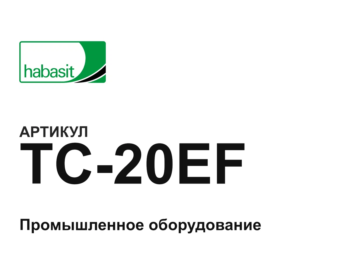 TC20EF Habasit