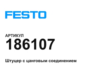 186107 FESTO