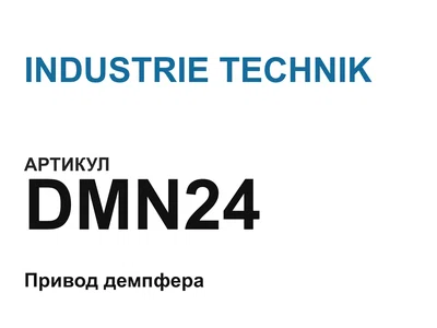 DMN24 INDUSTRIE TECHNIK
