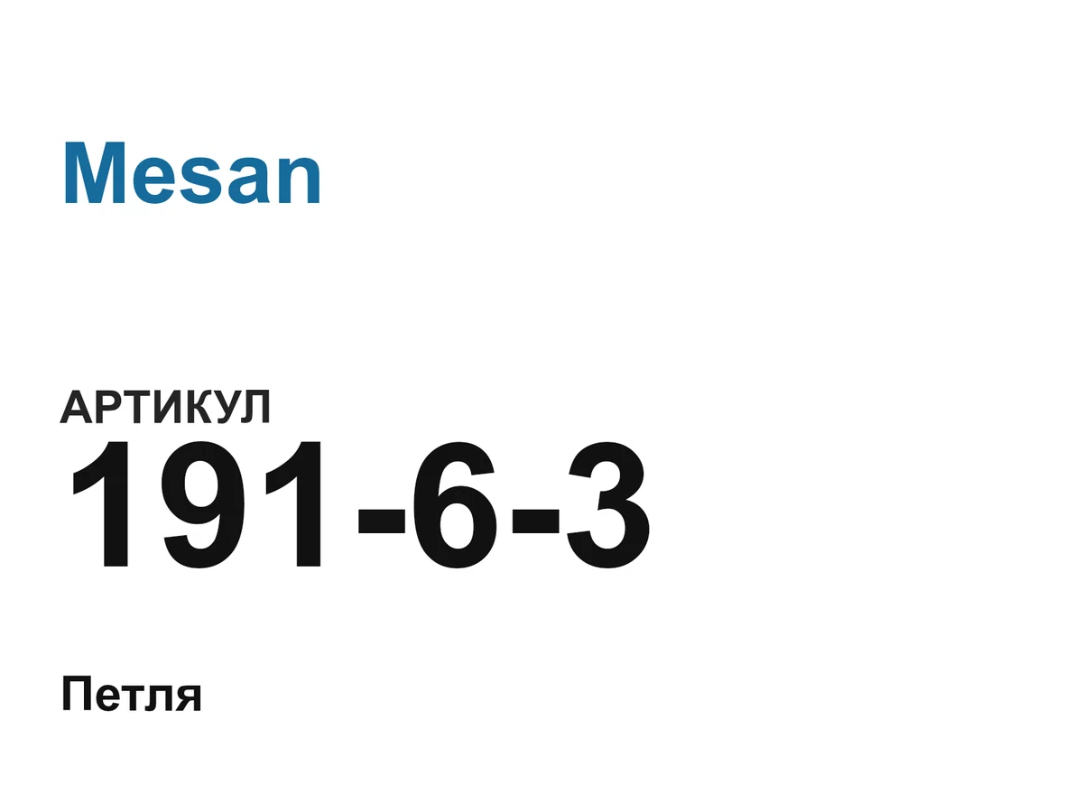 19163 Mesan