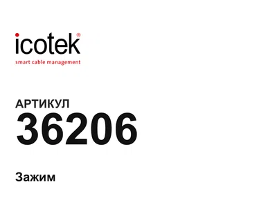36206 icotek