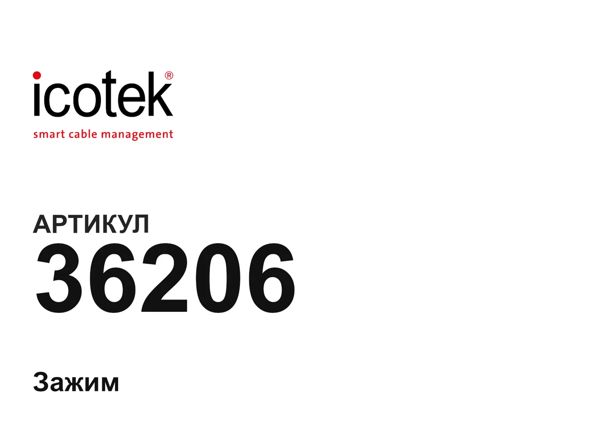36206 icotek