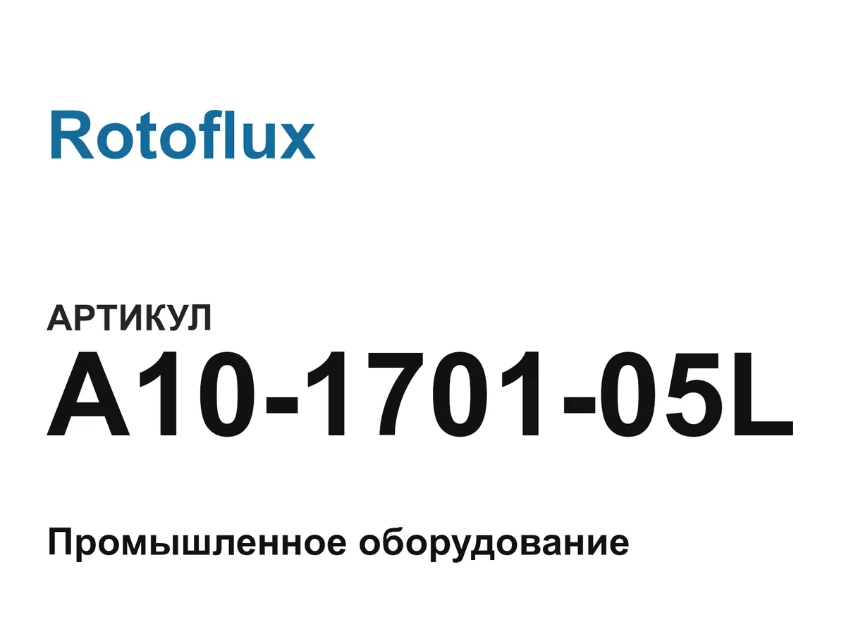 A10170105L Rotoflux