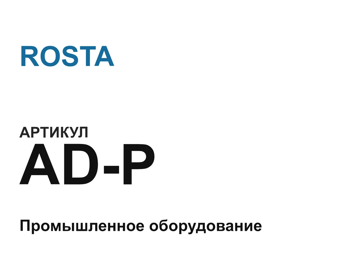 ADP ROSTA