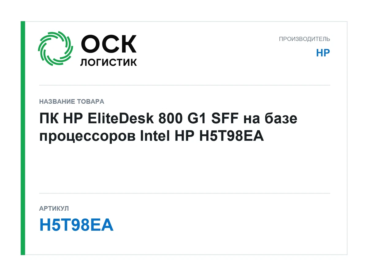 H5T98EA HP