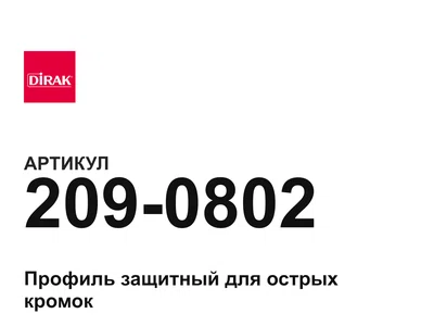 2090802 DIRAK