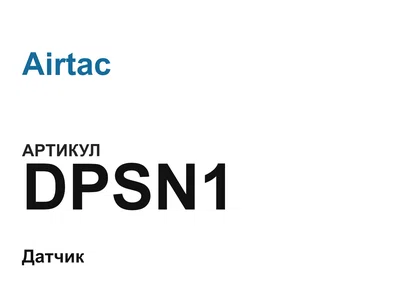 DPSN1 Airtac
