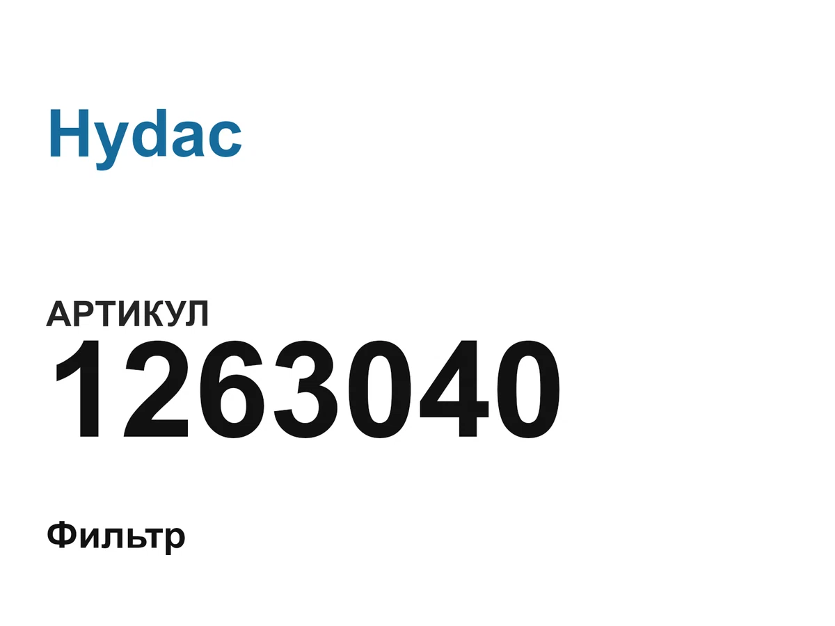 1263040 Hydac