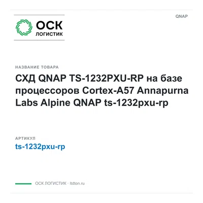 ts-1232pxu-rp QNAP