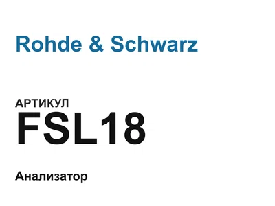 FSL18 Rohde & Schwarz