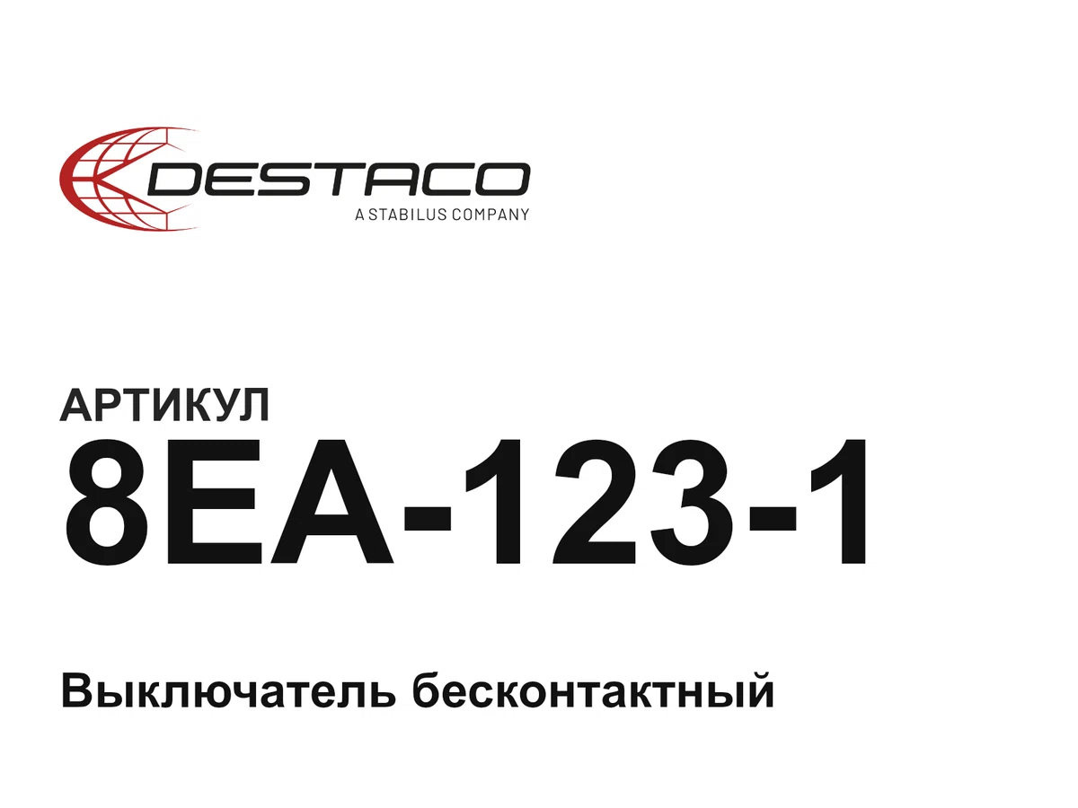 8EA1231 DESTACO
