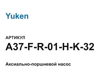 A37FR01HK32 Yuken