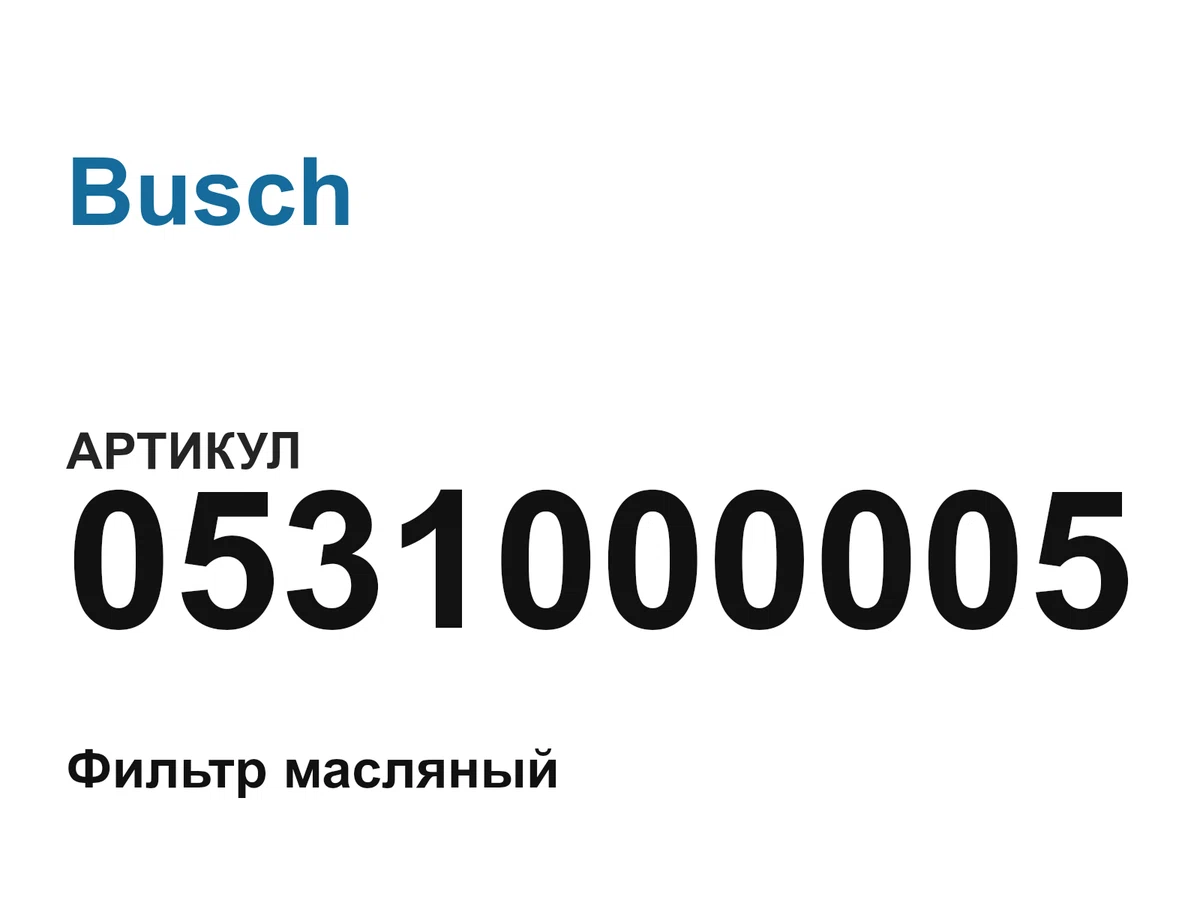 0531000005 Busch
