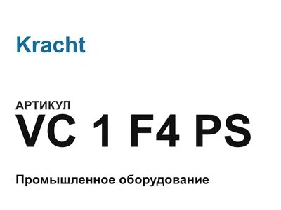 VC1F4PS Kracht