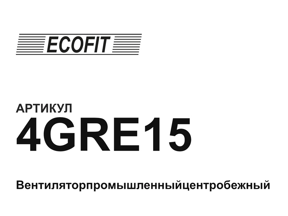 4GRE15 ECOFIT