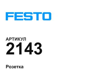2143 FESTO