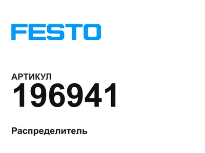 196941 FESTO