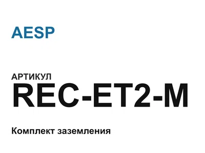 RECET2M AESP
