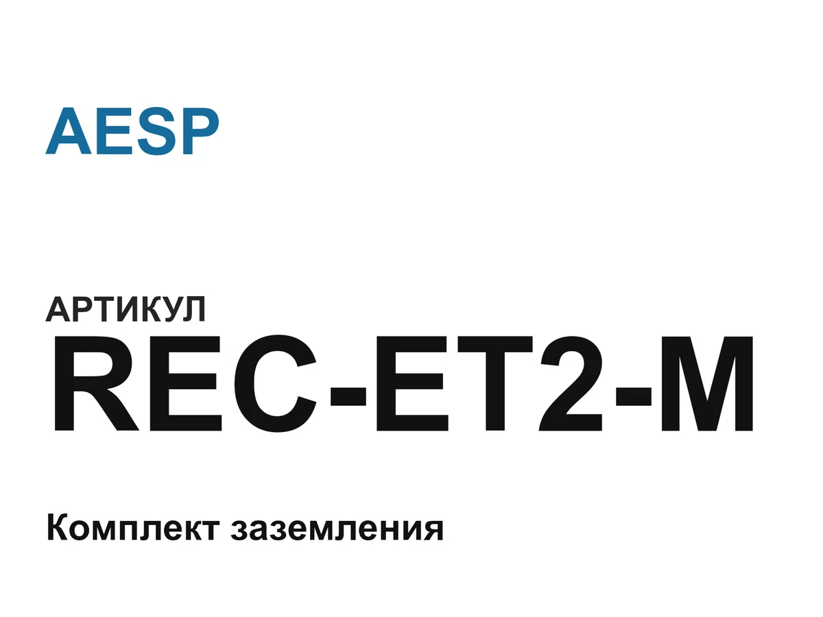 RECET2M AESP