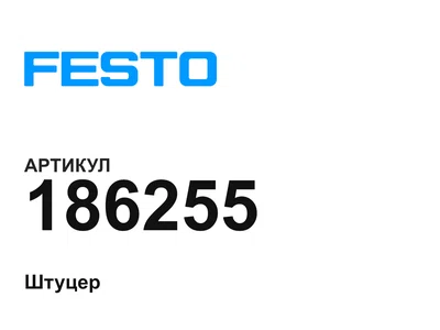 186255 FESTO
