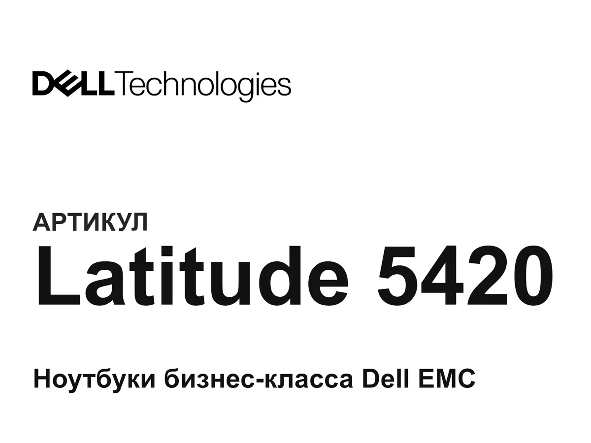 Latitude5420 Dell