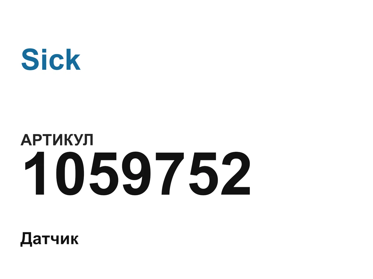 1059752 Sick