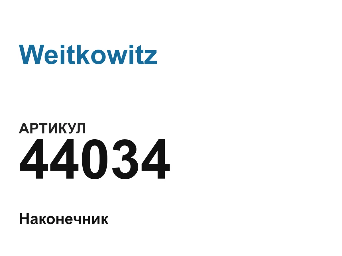 44034 Weitkowitz