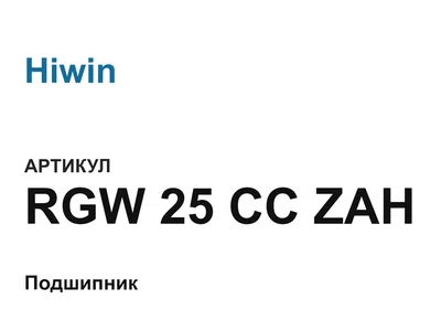 RGW25CCZAH Hiwin