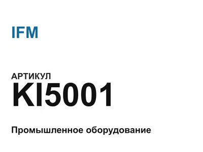 KI5001 IFM