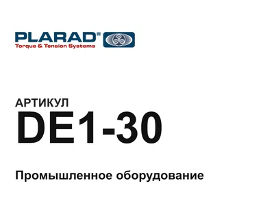 DE130 Plarad