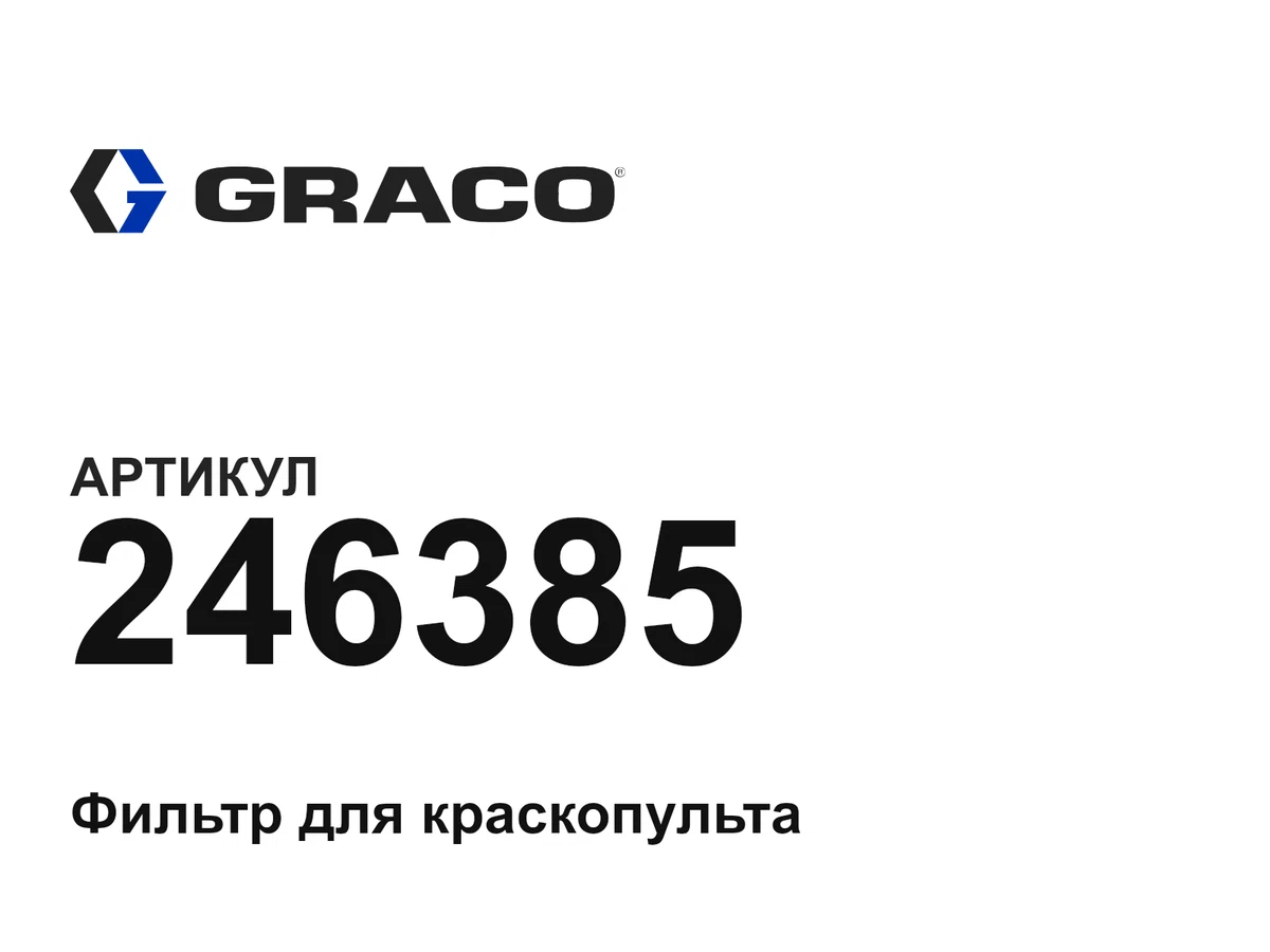 246385 Graco