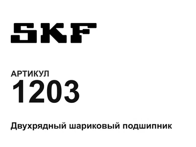 1203 SKF