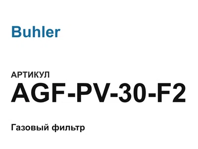 AGFPV30F2 Buhler