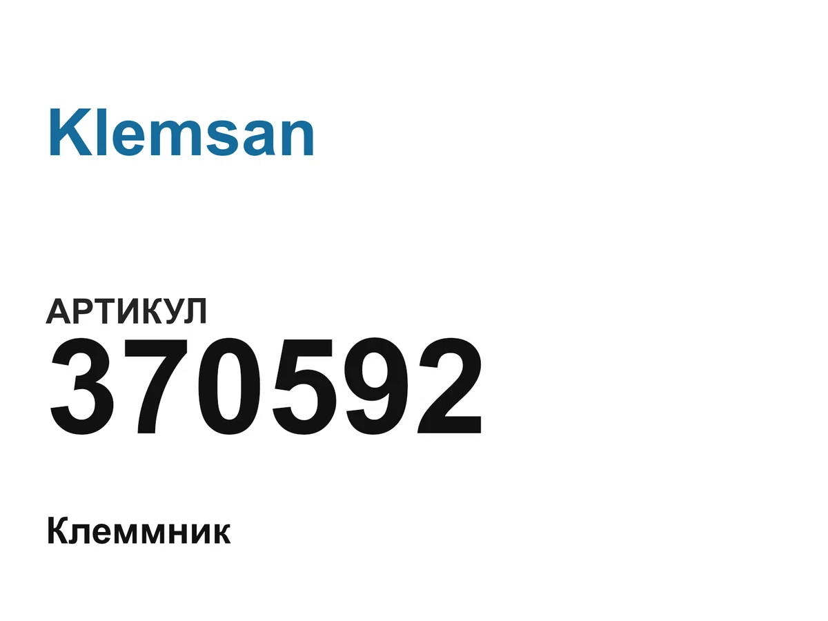 370592 Klemsan