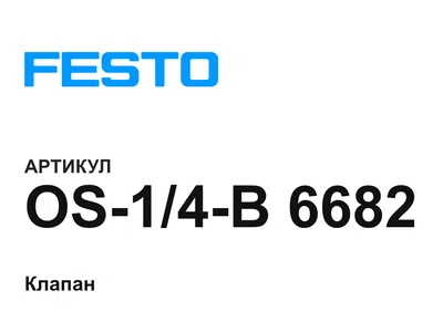 OS14B6682 FESTO