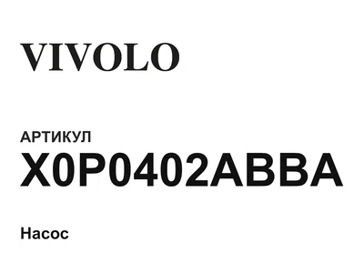 X0P0402ABBA Vivolo