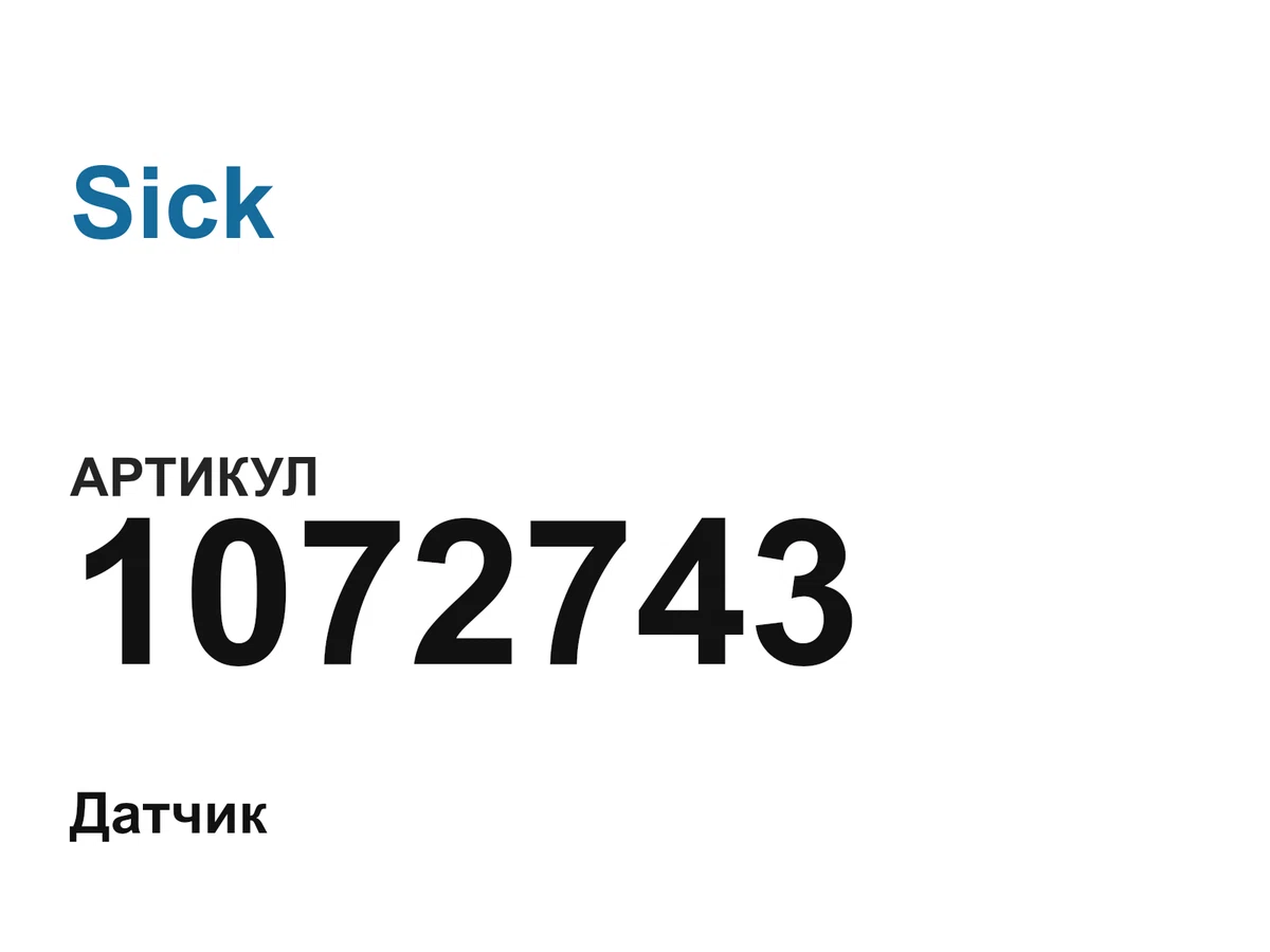 1072743 Sick