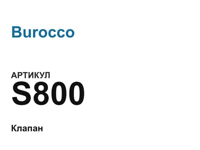 S800 Burocco