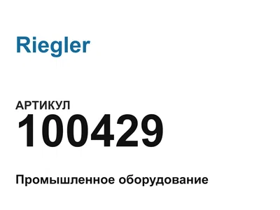 100429 Riegler