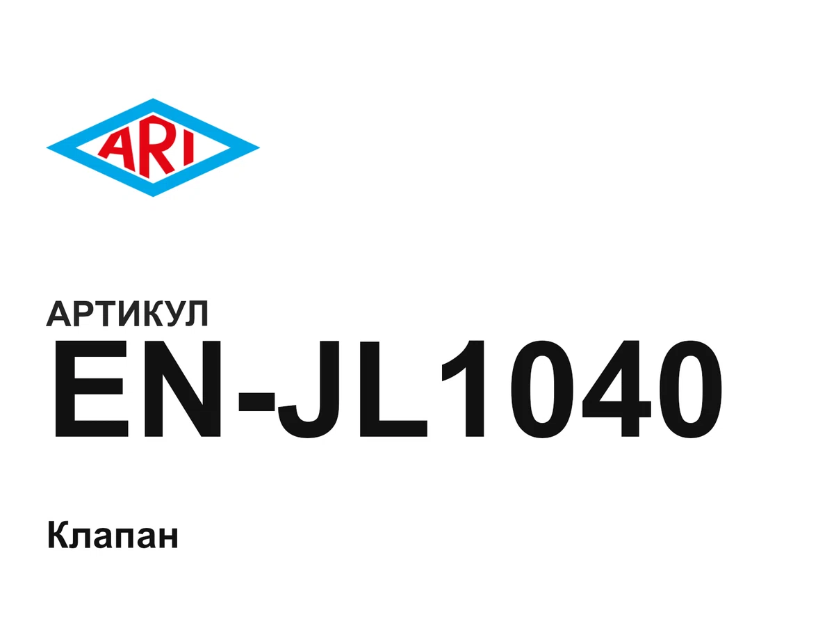 ENJL1040 ARI-Armaturen