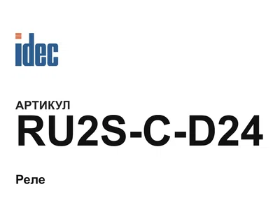 RU2SCD24 IDEC