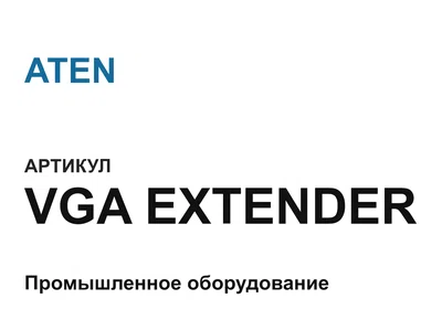 VGAEXTENDER ATEN
