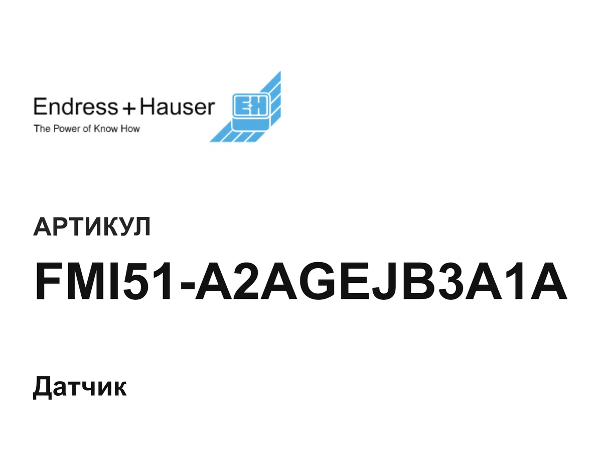 FMI51A2AGEJB3A1A Endress+Hauser