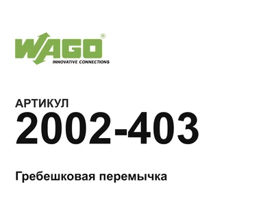2002403 Wago