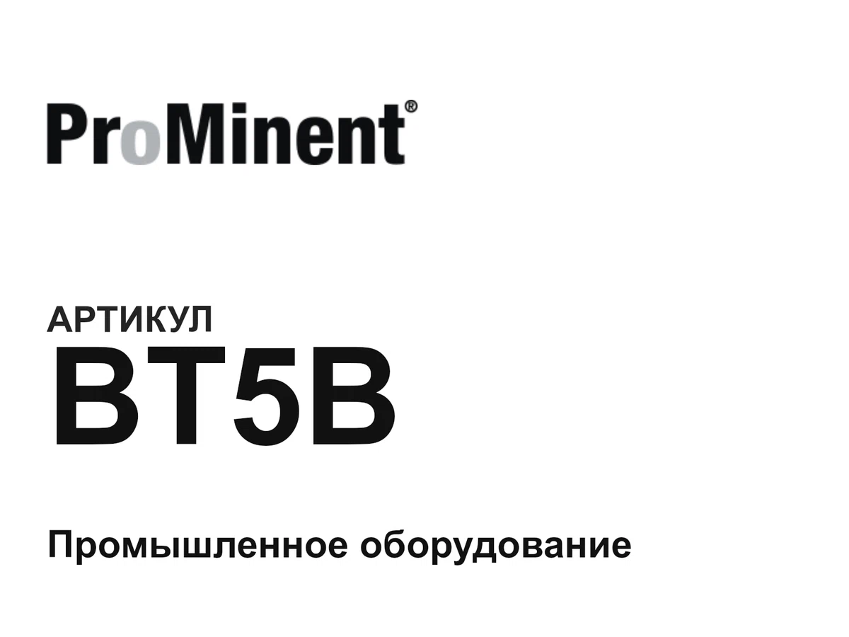 BT5B Prominent