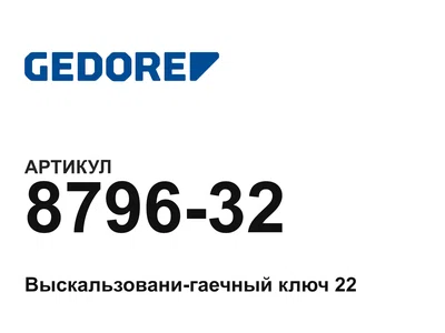 879632 GEDORE